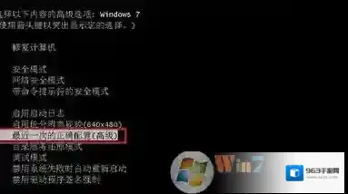 Windows7有病毒