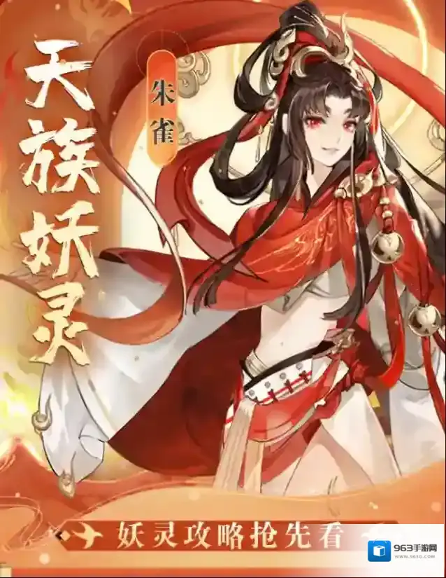 我的御剑日记朱雀