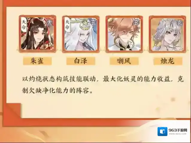 我的御剑日记山鬼