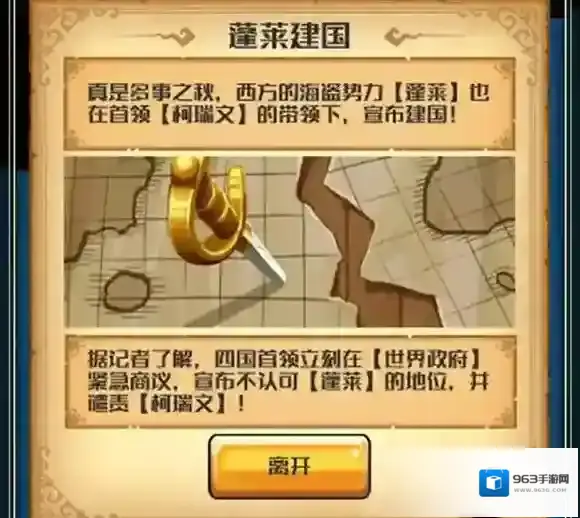 小小航海士外传快速赚钱方法介绍 快速经营赚钱攻略