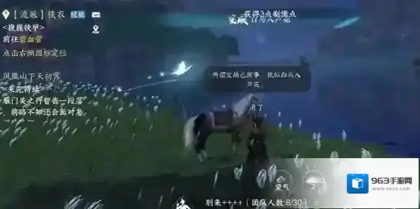 逆水寒我们与