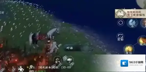 逆水寒任务完成
