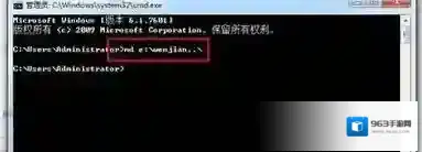 Windows7文件夹