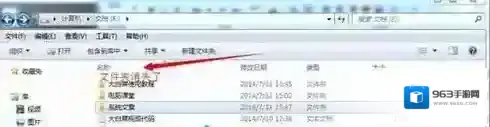 Windows7无法删除