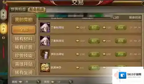 天龙八部进攻