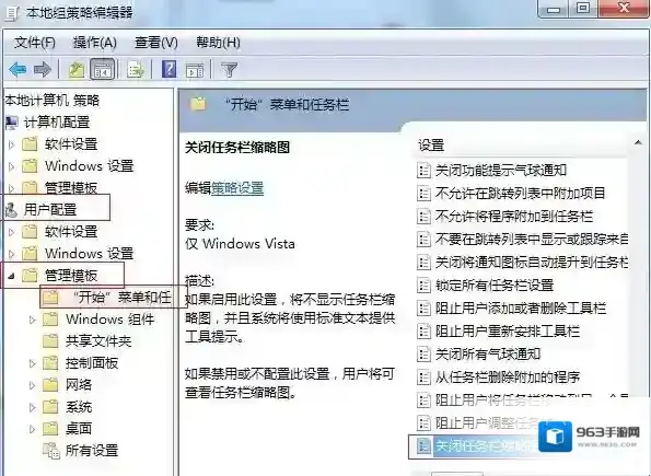 Windows7开始菜单