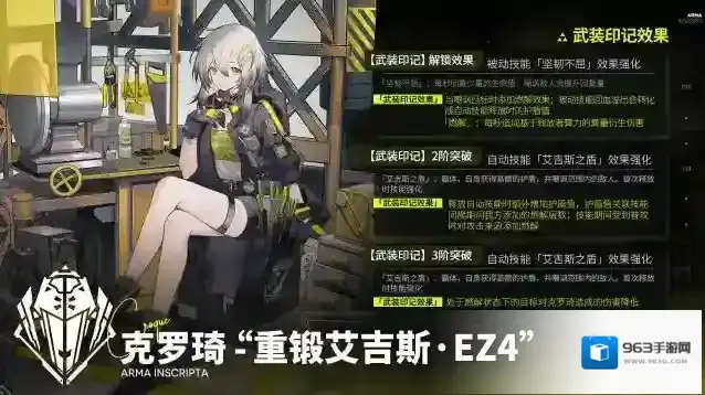 少女前线云图计划⭐全新作战单元【武装印记】开放⭐