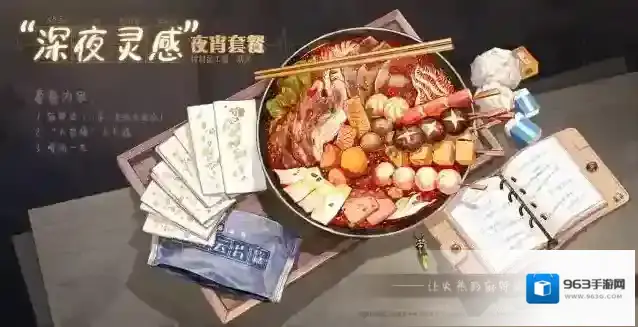 白荆回廊同调