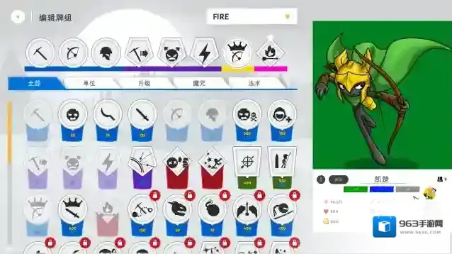 stick war saga魔法