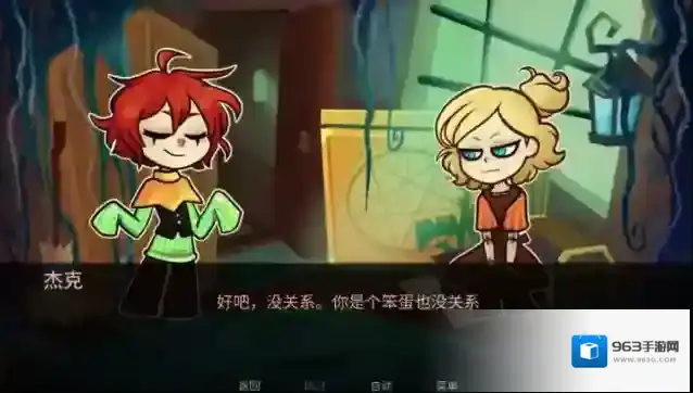 城堡里的杰克杰克