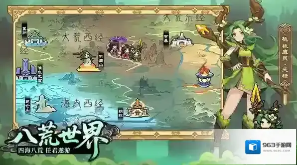 山海幻境幻境游戏