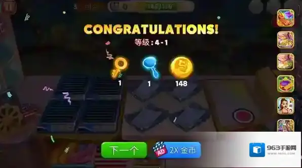 美国烹饪之星关卡