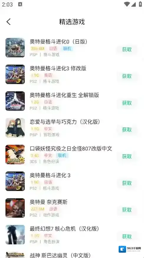 小马模拟器模拟器