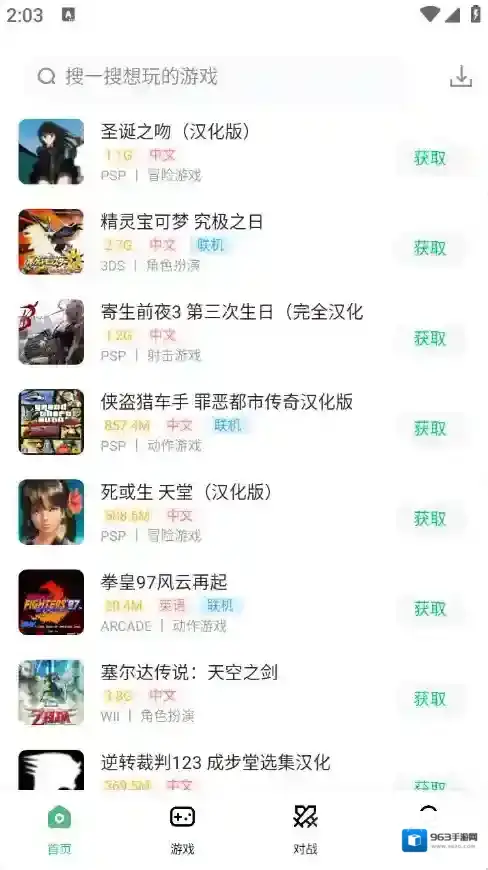 小马模拟器游戏