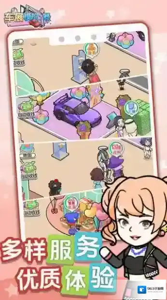 车展模拟器客人