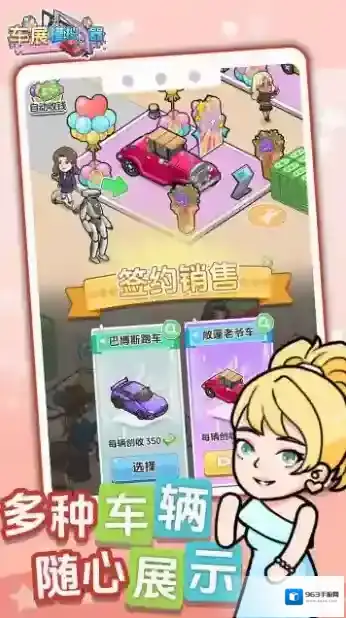 车展模拟器展会