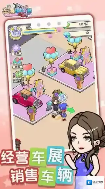 车展模拟器汽车