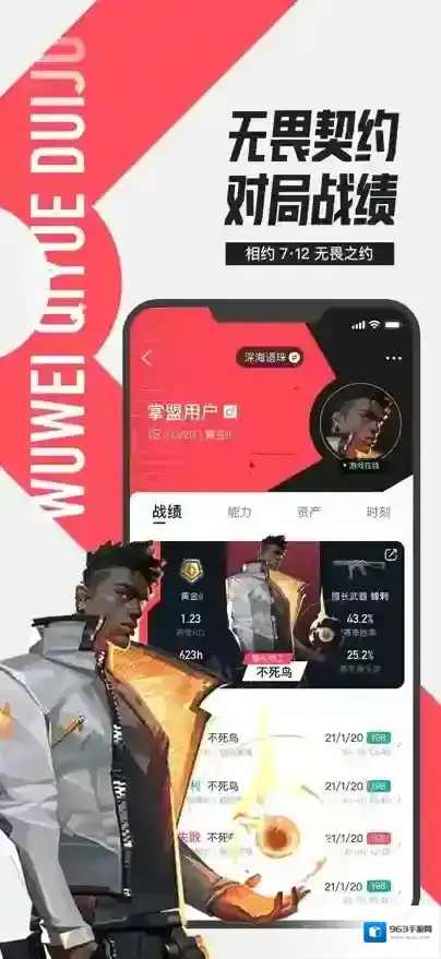 掌上英雄联盟游戏
