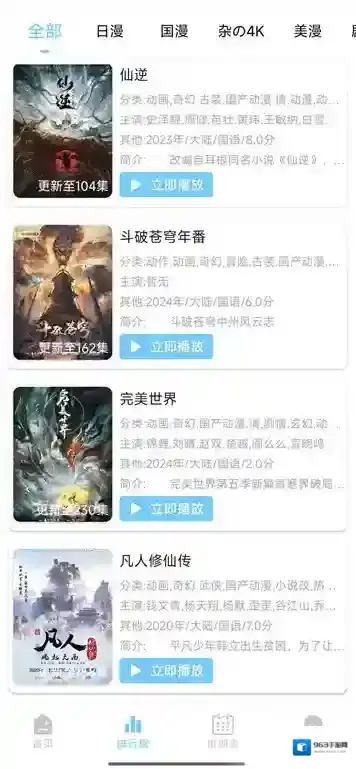 123动漫动漫