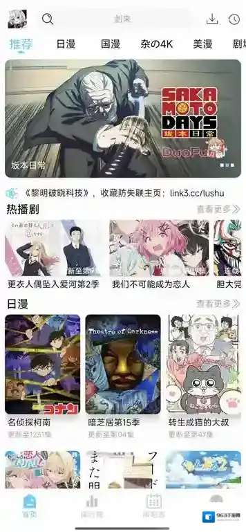 123动漫国家