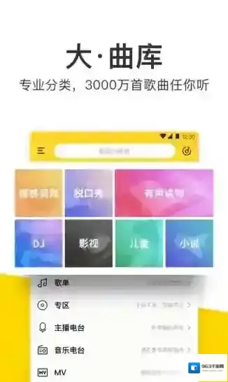 酷我音乐本地音乐