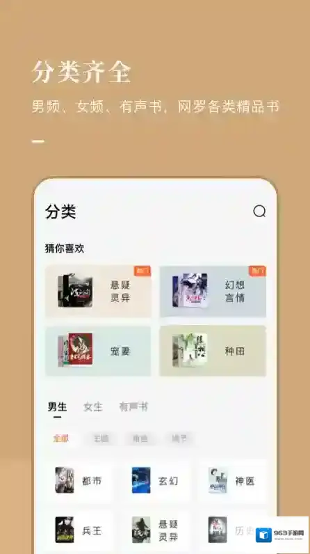 番茄免费小说小说