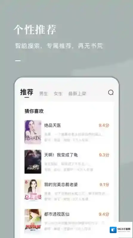 番茄免费小说听书