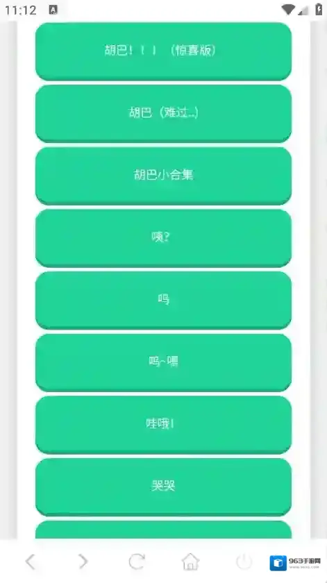 胡巴语音盒语音