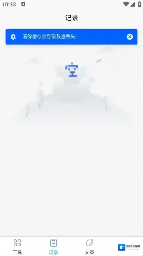 朋友圈集赞大师图片