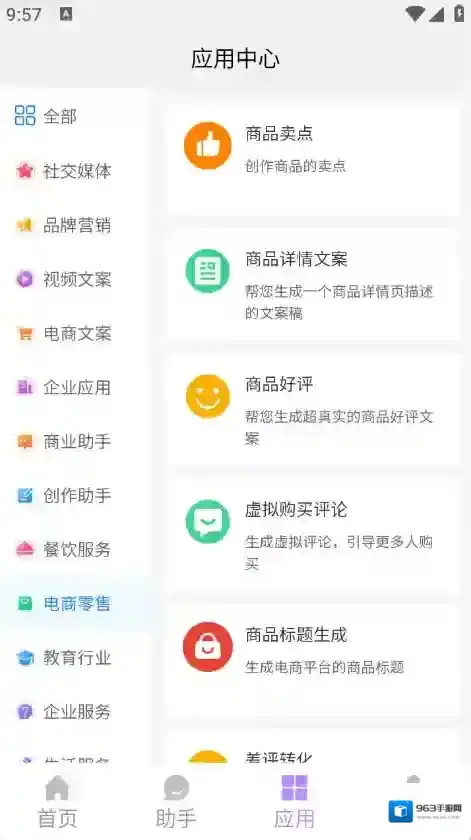 奇笔AI写作用户