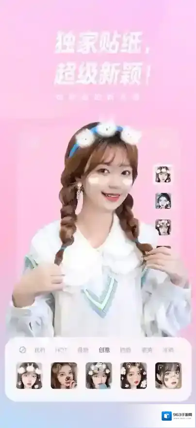 一甜相机美化