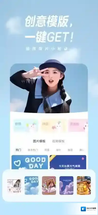 一甜相机一键