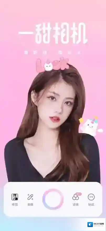 一甜相机水印