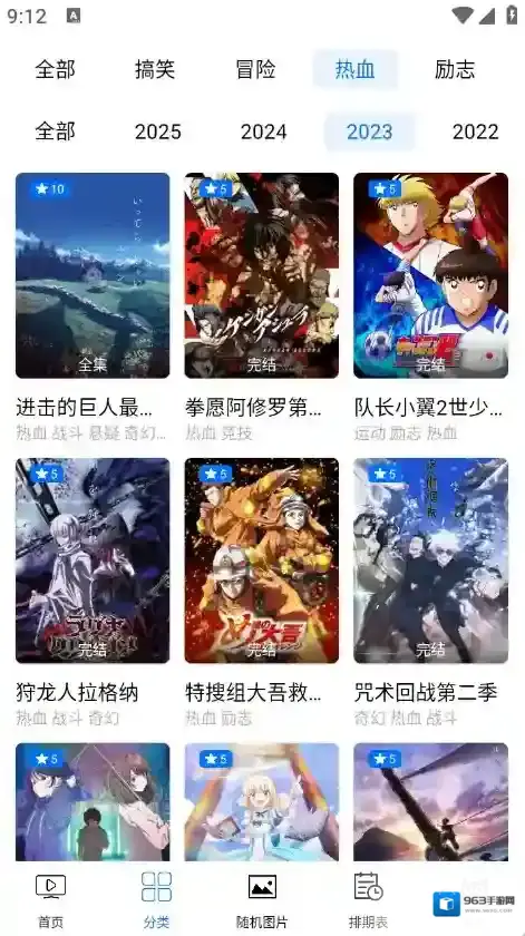 CainFun动漫资源