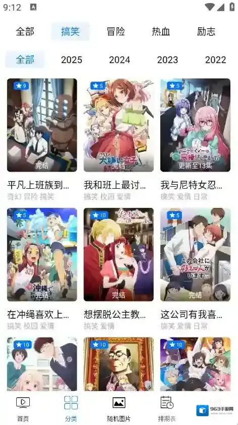 CainFun动漫
