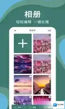 密码云相册照片