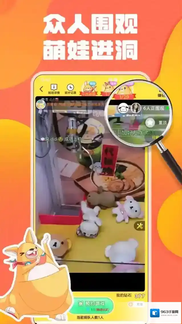 奇奇抓娃娃娃娃