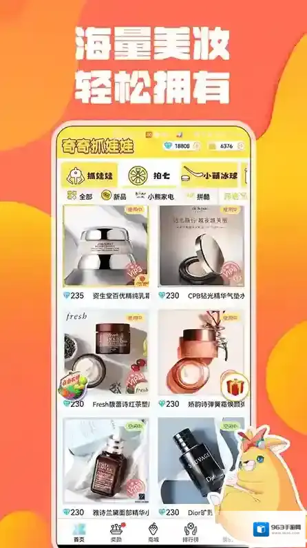 奇奇抓娃娃抓娃娃