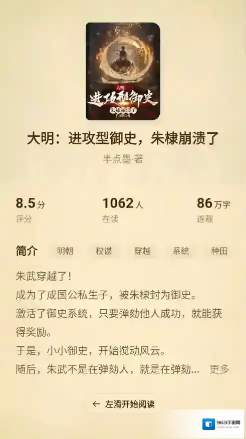 淘小说免费阅读点击