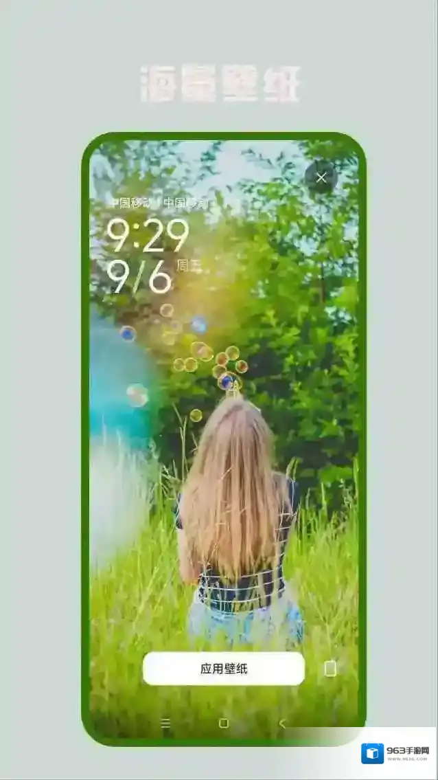 口袋免费壁纸壁纸