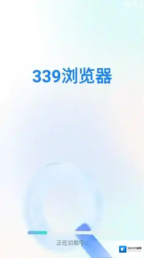 339浏览器网页