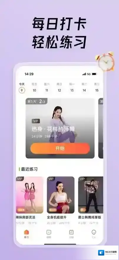 热汗舞蹈出汗