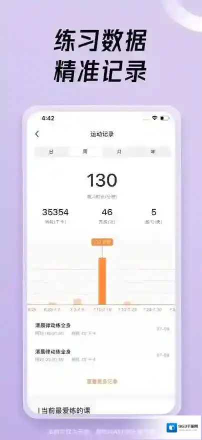 热汗舞蹈软件