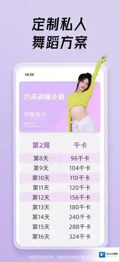 热汗舞蹈舞蹈