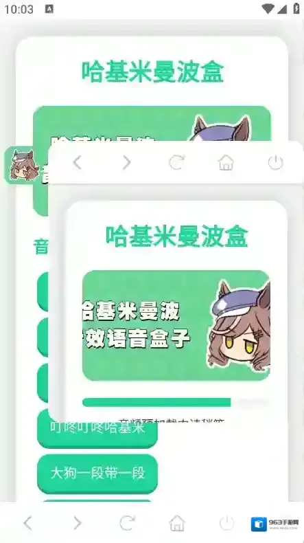 哈基米曼波语音盒语音