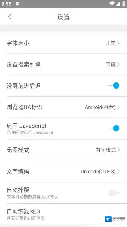 小牛浏览器小牛