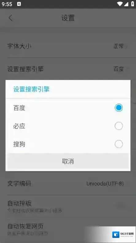 小牛浏览器下载