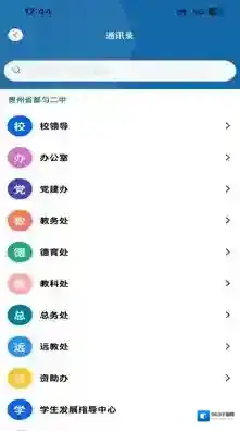 都匀二中智校智校