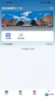 都匀二中智校都匀二中