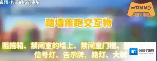 逃跑吧少年技能